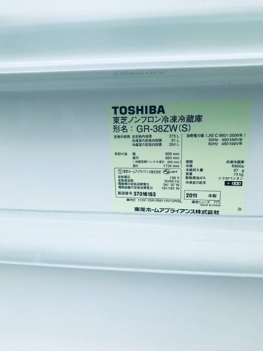 2126番 東芝✨ノンフロン冷凍冷蔵庫✨GR-38ZW‼️