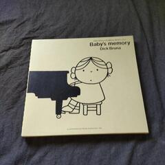 Baby's memory  ディック・ブルーナ