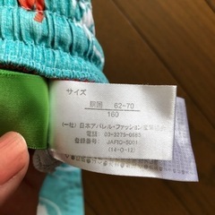 男の子水着160の画像