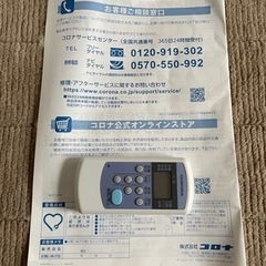 窓用エアコンあげますの画像