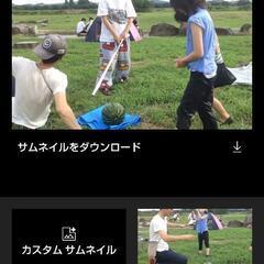 Youtubeみんなでやりたいです - 府中市