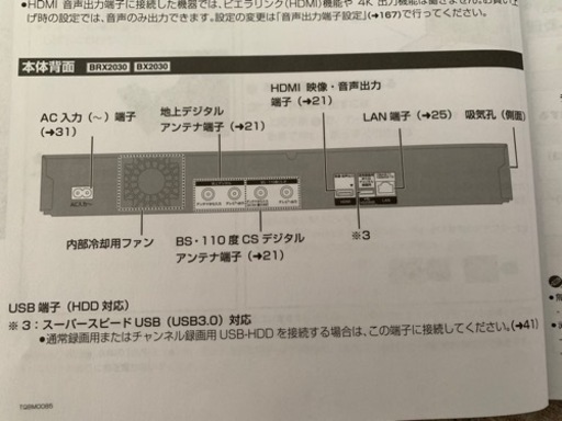BDレコーダー