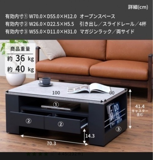 リビングテーブル