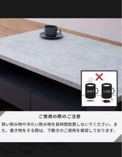 リビングテーブル