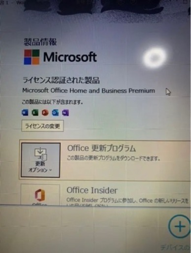 ノート型パソコン【美品】