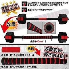 ダンベル5kg×2 バーベルシャフト付きの画像