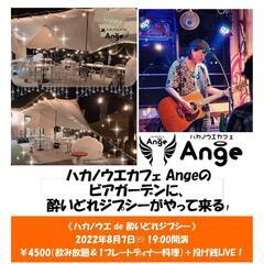 今宵、酔いどれジプシーLIVE🎸