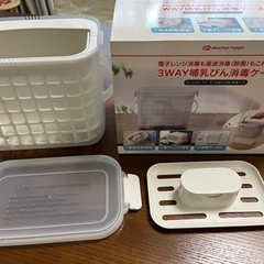 ３WAY哺乳びん消毒ケース　レック　アカチャンホンポ