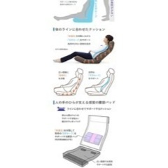 株式会社ヤマザキ　リラックス座椅子の画像