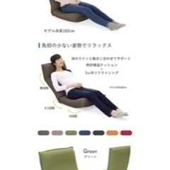 株式会社ヤマザキ　リラックス座椅子の画像