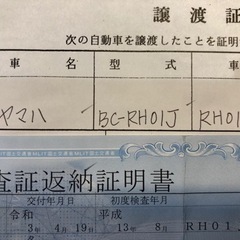 最終値下げ🌈SR400 書類付きフレーム　の画像