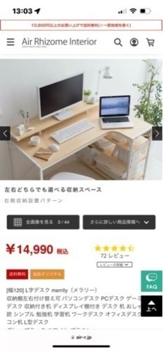 【美品】パソコンデスク