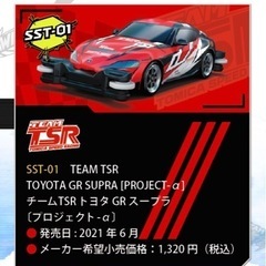 新品　トミカワールド　スーパースピードトミカ　4種の画像