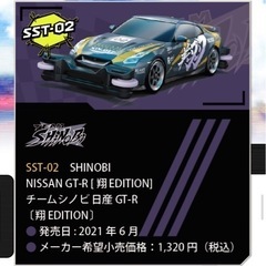 新品　トミカワールド　スーパースピードトミカ　4種の画像