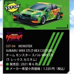 新品　トミカワールド　スーパースピードトミカ　4種の画像