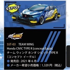 新品　トミカワールド　スーパースピードトミカ　4種の画像