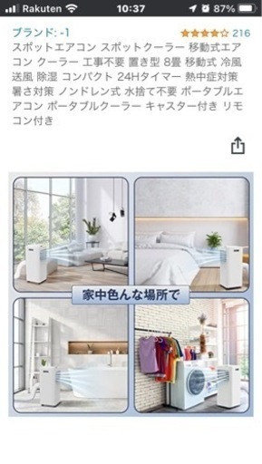 移動式エアコン　スポットクーラー　除湿　冷風
