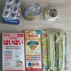 【お取引中】粉ミルク、キューブミルク、液体ミルク、ミルトン