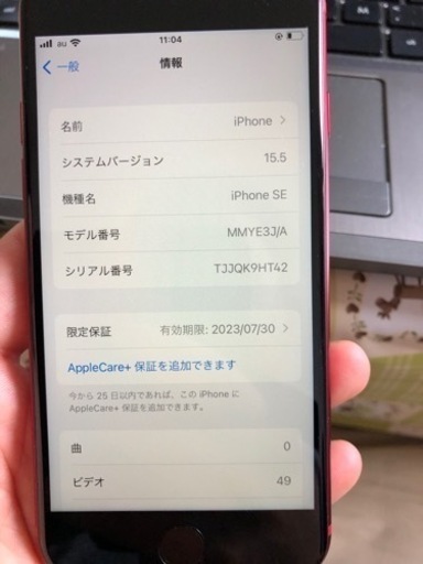 「値段下げます」Iphone SE 3 充電二回しかない　64Gb 