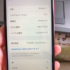 「値段下げます」Iphone SE 3 充電二回しかない　64Gb の画像