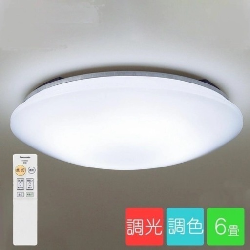 2019年製　Panasonic LEDシーリングライト調光・調色タイプ 6畳 リモコン付 LHR1064H