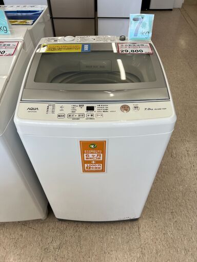 洗濯機探すなら「リサイクルR」❕2021年製❕7kg❕ゲート付き軽トラ”無料貸出❕購入後取り置きにも対応 ❕R2053