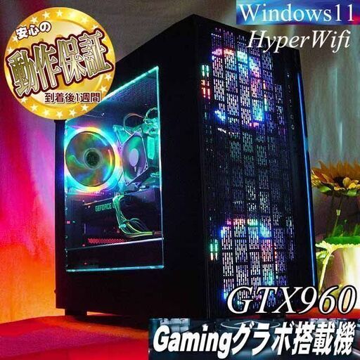 【☆虹緑3連☆ハイパーWifi ゲーミングPC】フォートナイト、Apex◎現品組み上げ製造管理番号：0807JPS1