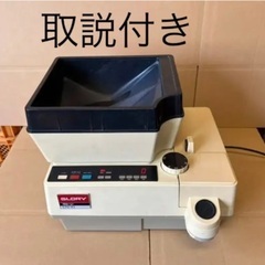 硬貨計数機　取説付きの画像
