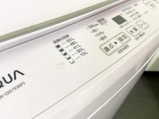 激安‼️可愛いピンクカラー 高年式 21年製 7キロ AQUA洗濯機AQW-GS7E8