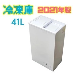 【受付終了】GM414【中古美品・2021年】近隣配達可能♪ 冷凍庫　AR-BD43-SW　リサイクルショップ　ケイラック朝霞田島店　ケイラック　埼玉県　朝霞市　田島　和光市　志木市　新座市　富士見市　ふじみ野市　三芳町　戸田市　蕨市　さいたま市(岩槻以外)　川越市　所沢市　上尾市　東京都　板橋区　練馬区　清瀬市