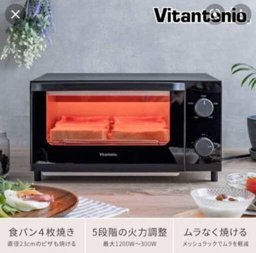 オーブントースター