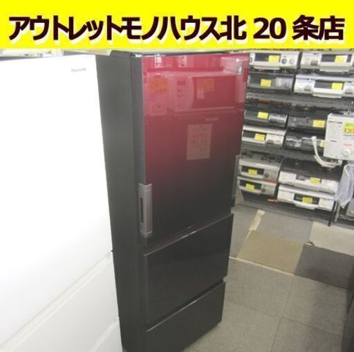 札幌市内近郊限定 SHARP 3ドアプラズマクラスター冷蔵庫 SJ-GW35G-R 2021年製 350L グラデーションレッド どっちもドア 高年式 自社配送 札幌市 北20条店