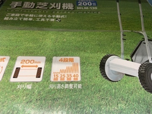 芝刈り機！値下げしました！交渉可！