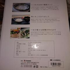 🍚糖質33%カット炊飯器🍚の画像