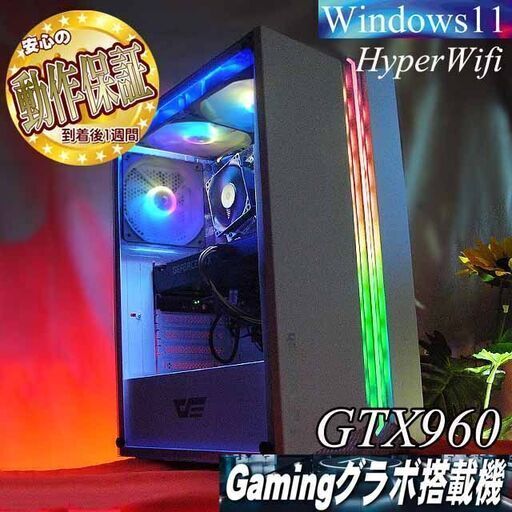 【☆オーロラRGB☆ハイパーWifi ゲーミングPC】ヴァロラント、Apex◎ 現品組み上げ製造管理番号：0807JPS2