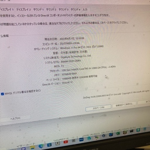 自作pc売ります、cpu:corei9 12900(24core)
