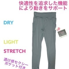 透け感がありセクシーデザインがこの値段？　おしゃれすぎる高機能レギンス