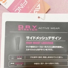 透け感がありセクシーデザインがこの値段？　おしゃれすぎる高機能レギンスの画像