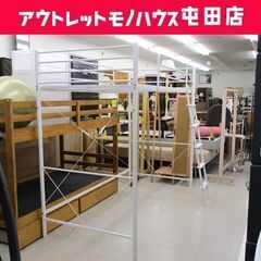 ロフトベッド シングル 幅101cm ニトリ ホワイト ハイベッド パイプベッド ☆ 札幌市 北区 屯田