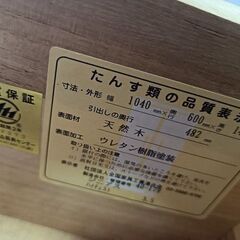 桐製引き出し、前面天然木　木製８段ハイチェスト『中古良品』の画像