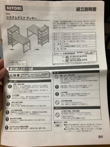デスク&チェア