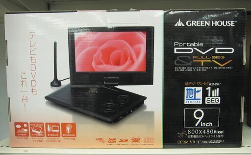 GREEN HOUSE ポータブルDVDプレーヤー GH-PDV9FT-BK 2015年製 未使用