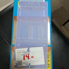 押し入れ用強力伸縮ハンガーの画像