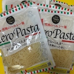 【ダイエット糖質制限】究極のヘルシー麺ゼロパスタ７個【激安】