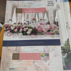 結婚式場料金　割引チケット　スワングループ