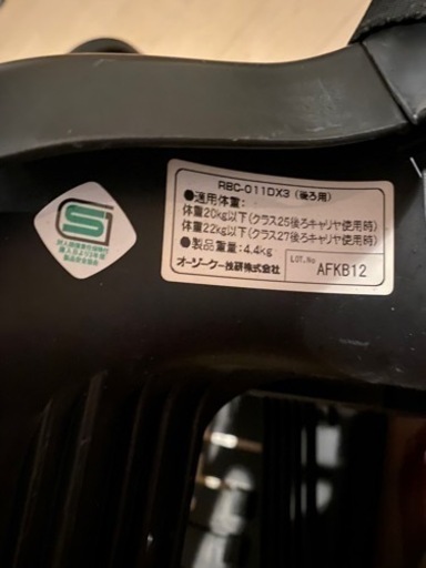 自転車後ろ用OGK チャイルドシート