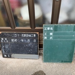 現場写真工事用黒板2個セット