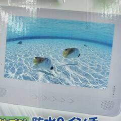 YAMAZEN 防水ポータブルDVDプレーヤー TPD-L90FW 中古の画像
