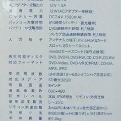YAMAZEN 防水ポータブルDVDプレーヤー TPD-L90FW 中古の画像