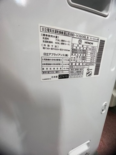 ?全自動洗濯機㊗️乾燥付き?配達可能